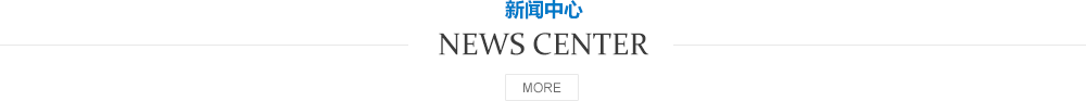 新聞中心